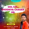 About Gol Gol Dhodhiya Chakar Gel Song
